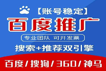 案例分享：SEM托管助力企业线上线下融合